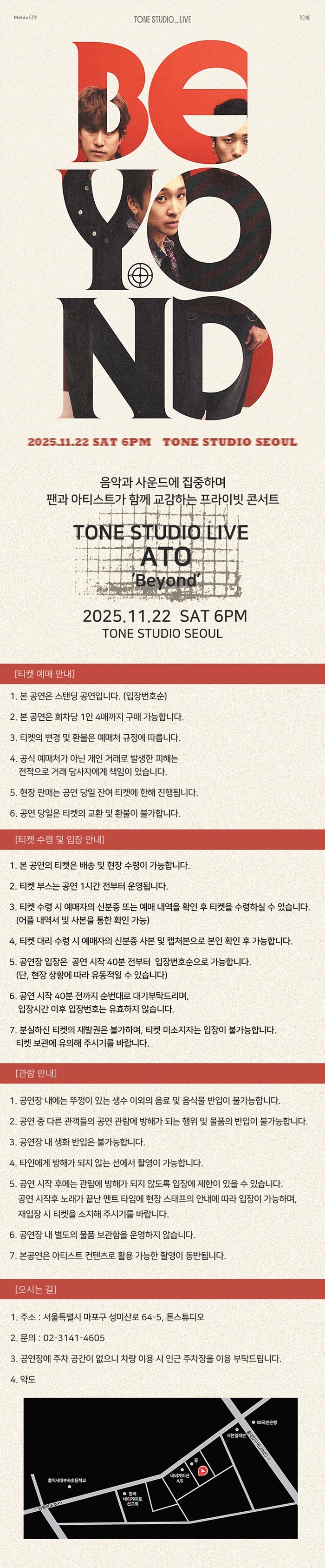 TONE STUDIO LIVE, ATO: Beyond