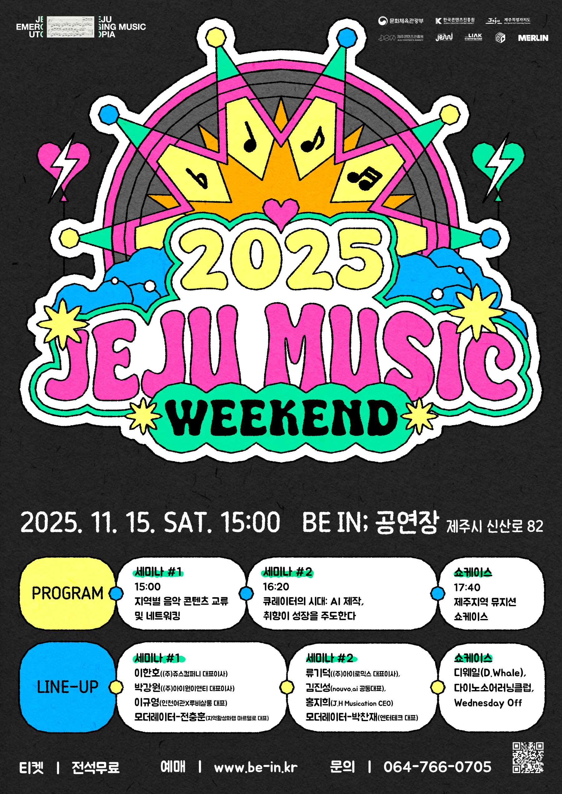 JEJU MUSIC WEEKEND