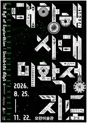대항해 시대, 미확정 지도 The Age of Exploration: Uncharted Maps 포스터