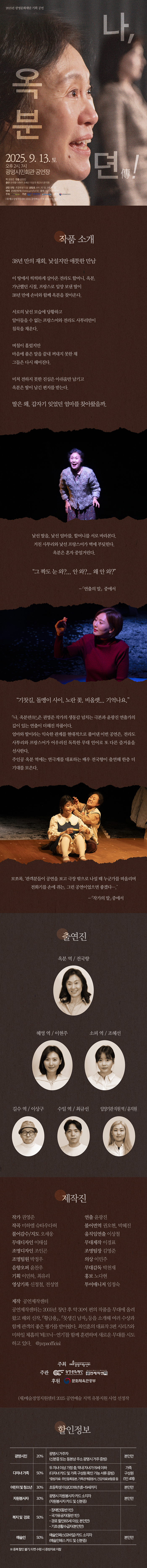 나, 옥분뎐傳! [광명]