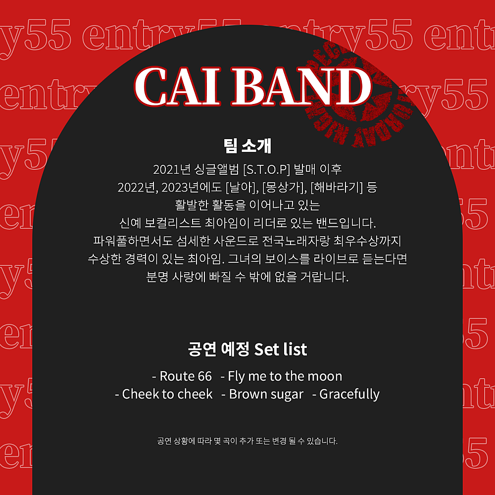 Special GIG [성수]