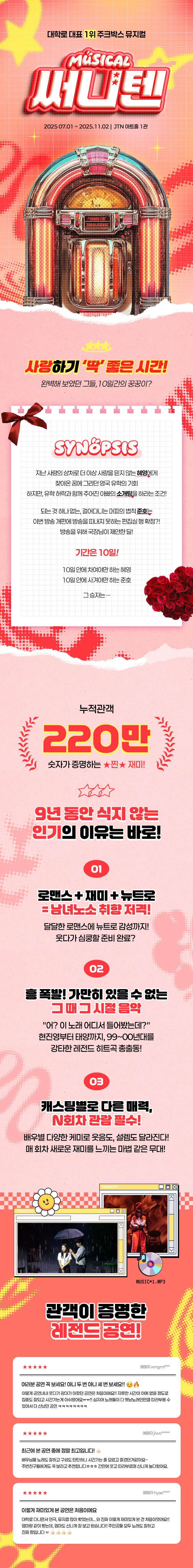 써니텐 [대학로]