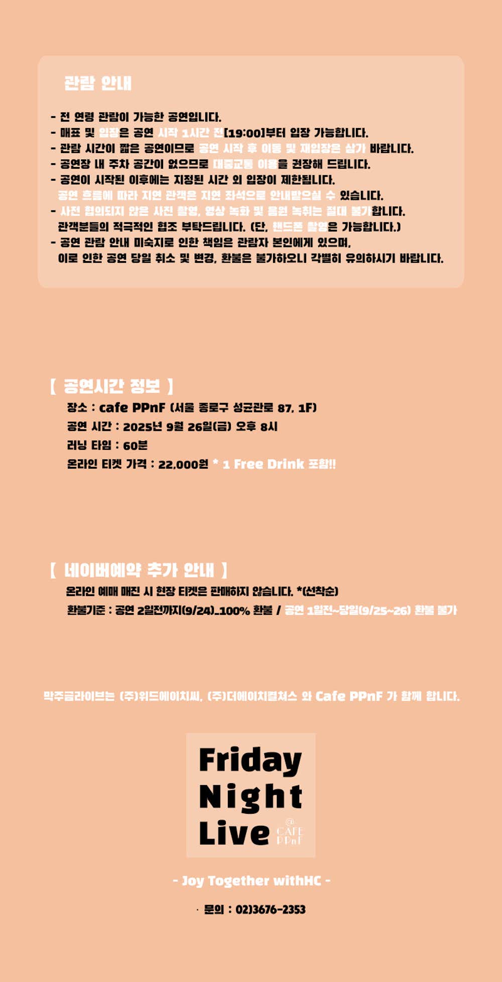 막주금라이브 Vol.45, 최수웅
