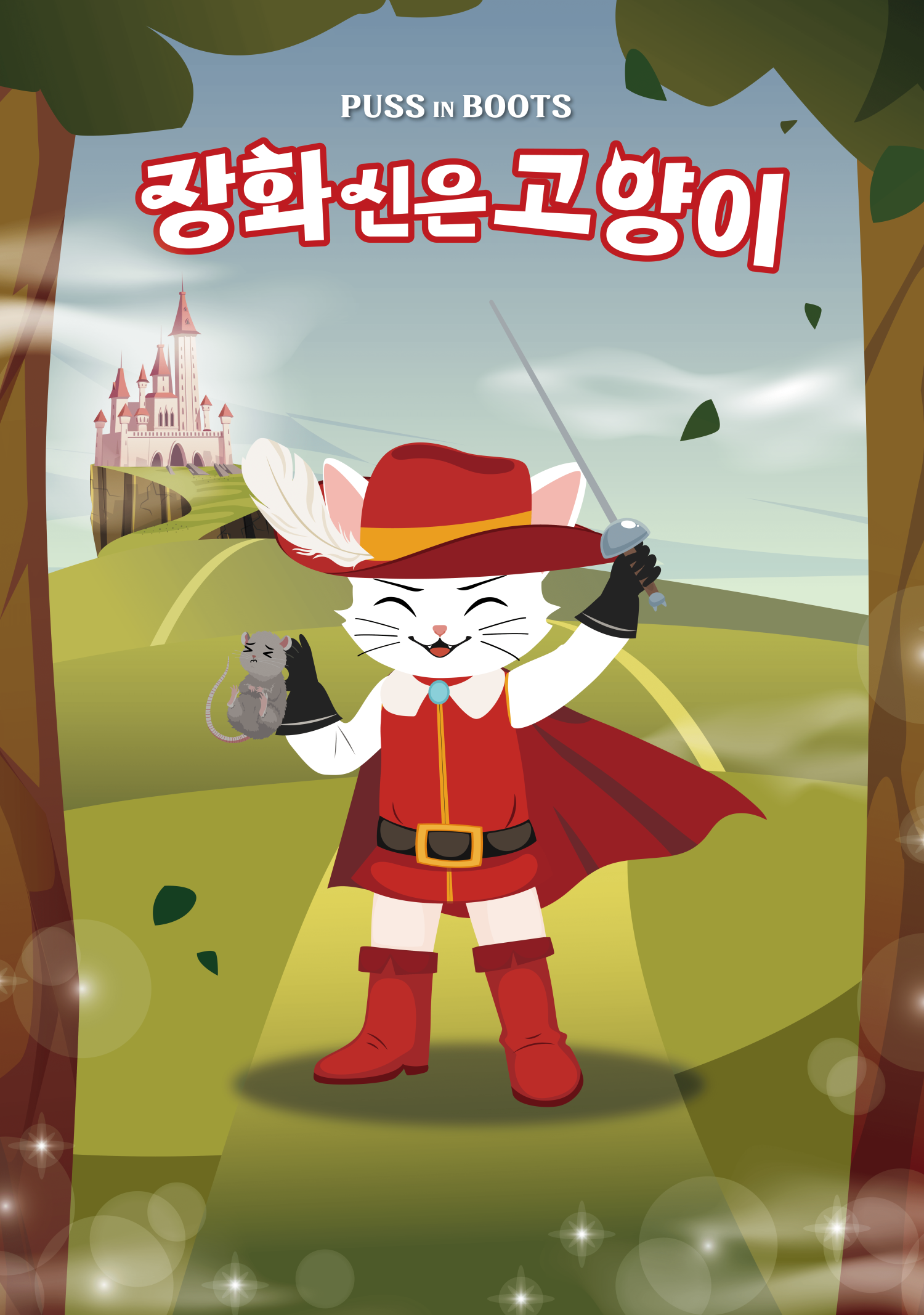 포스터 이미지