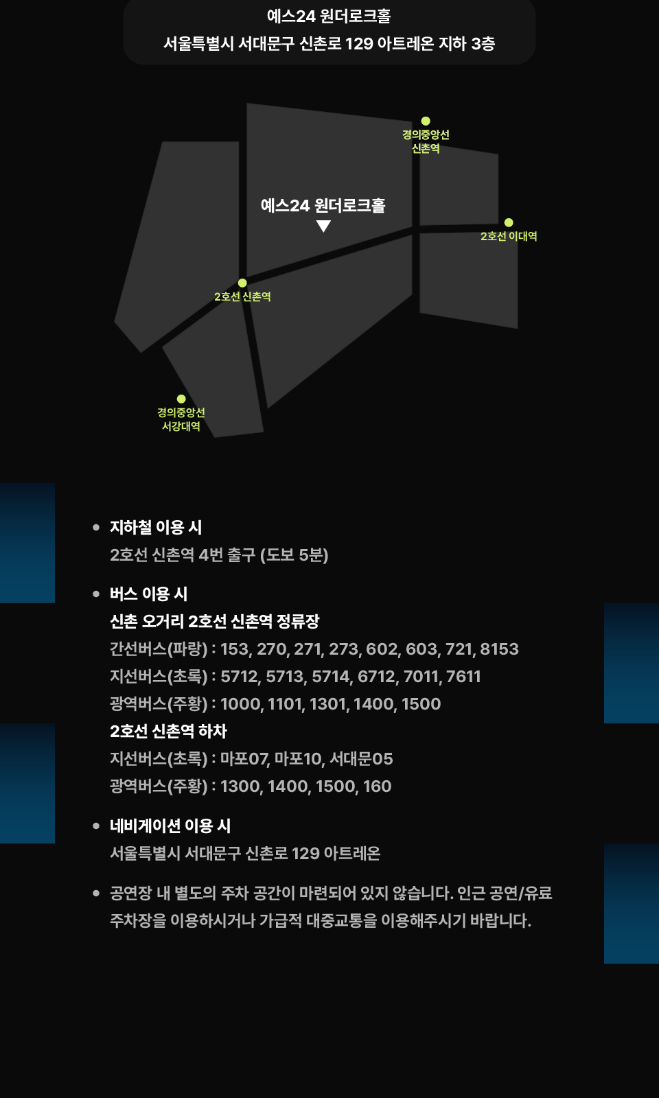 나상현씨밴드 연말콘서트: 2025 < 2026 VOYAGE → PARADISE