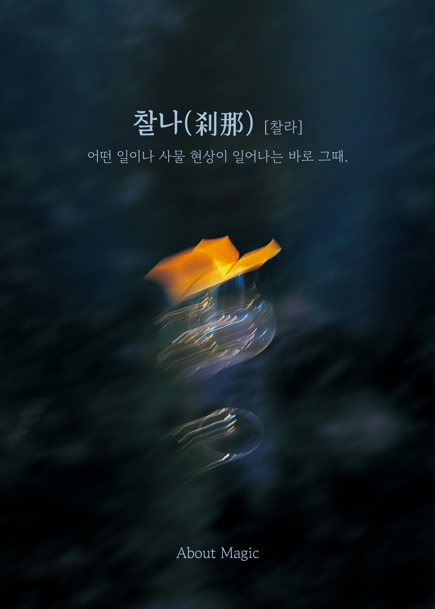 포스터 이미지