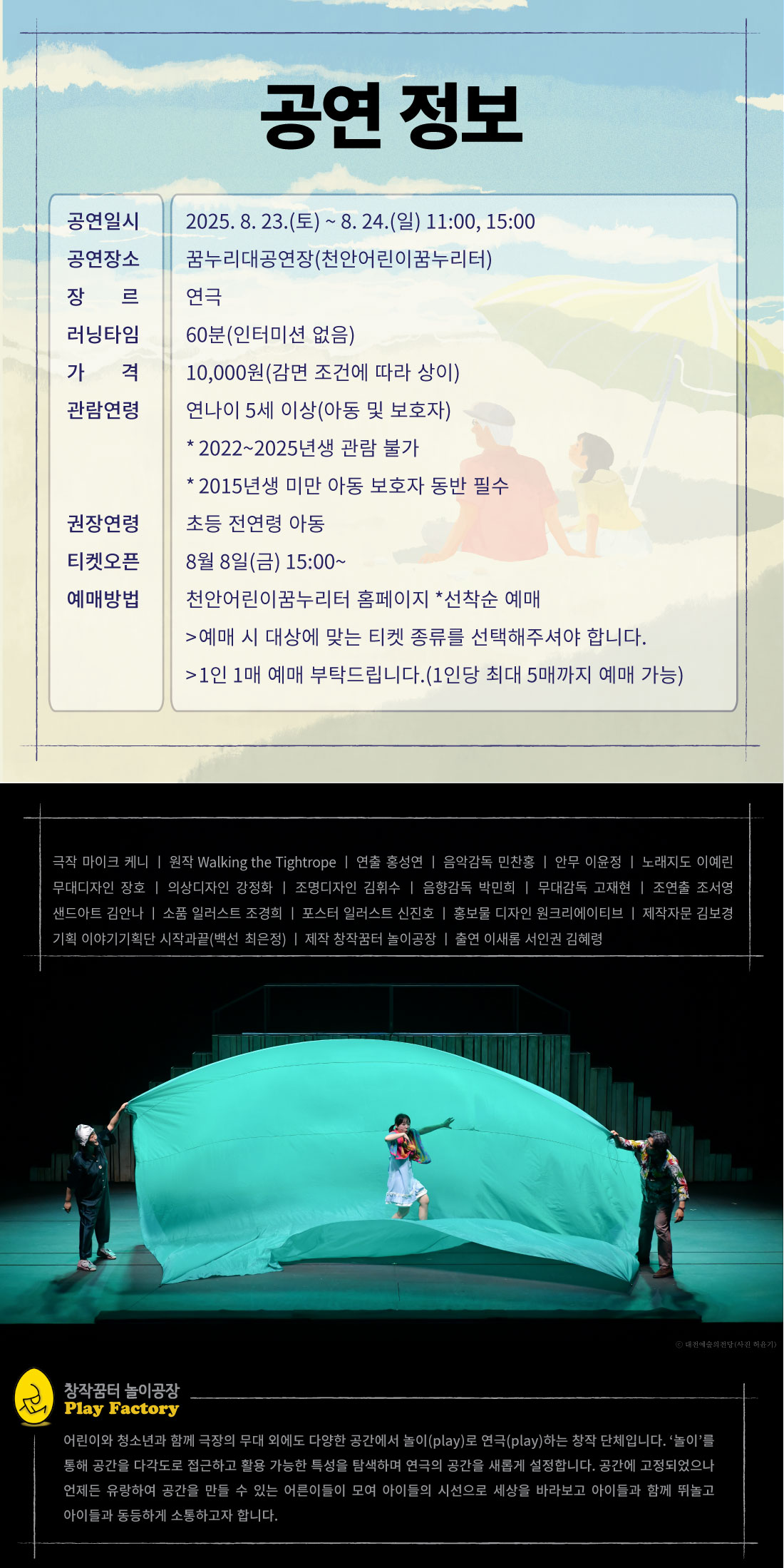 에스메의 여름 [천안]