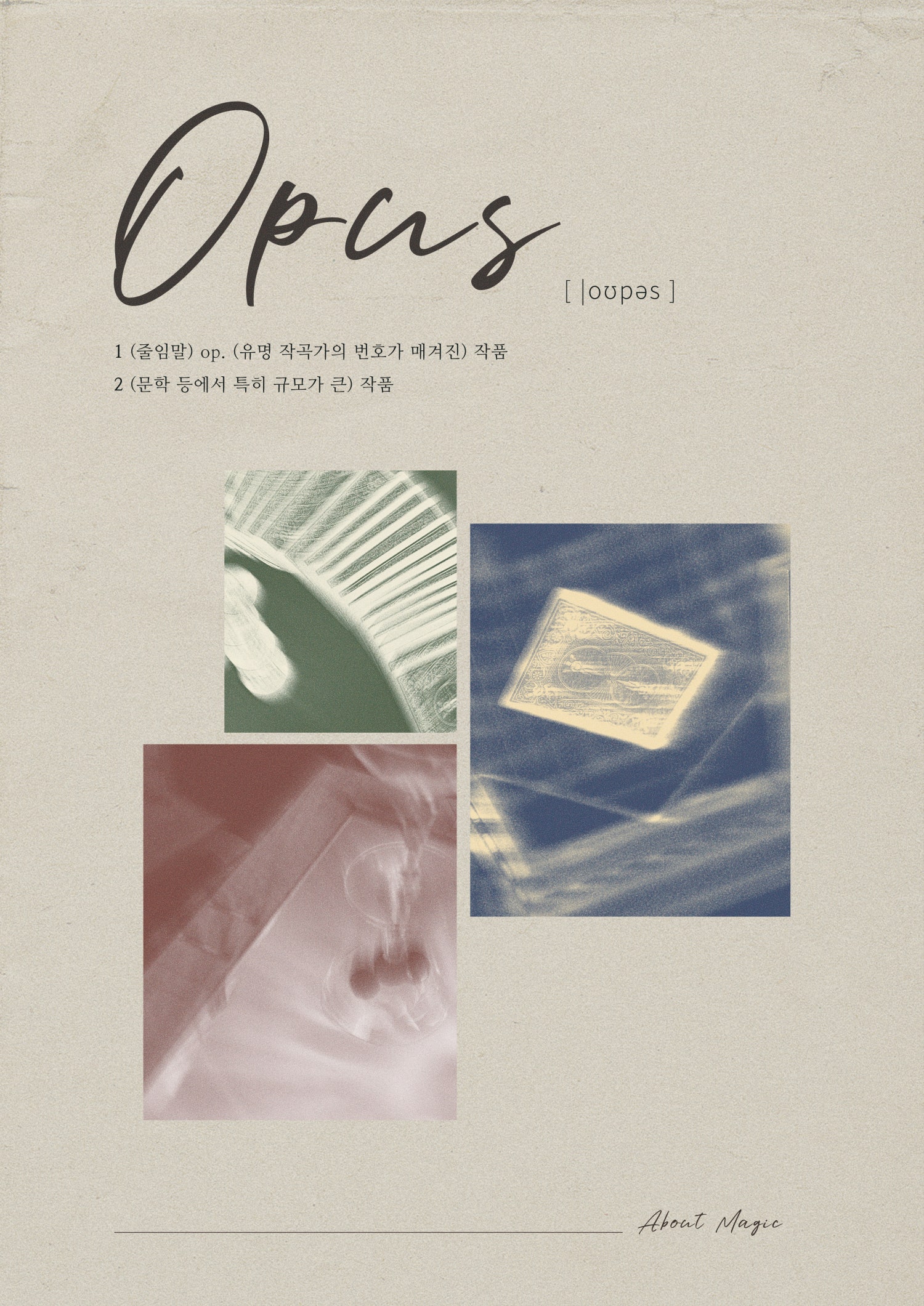 포스터 이미지