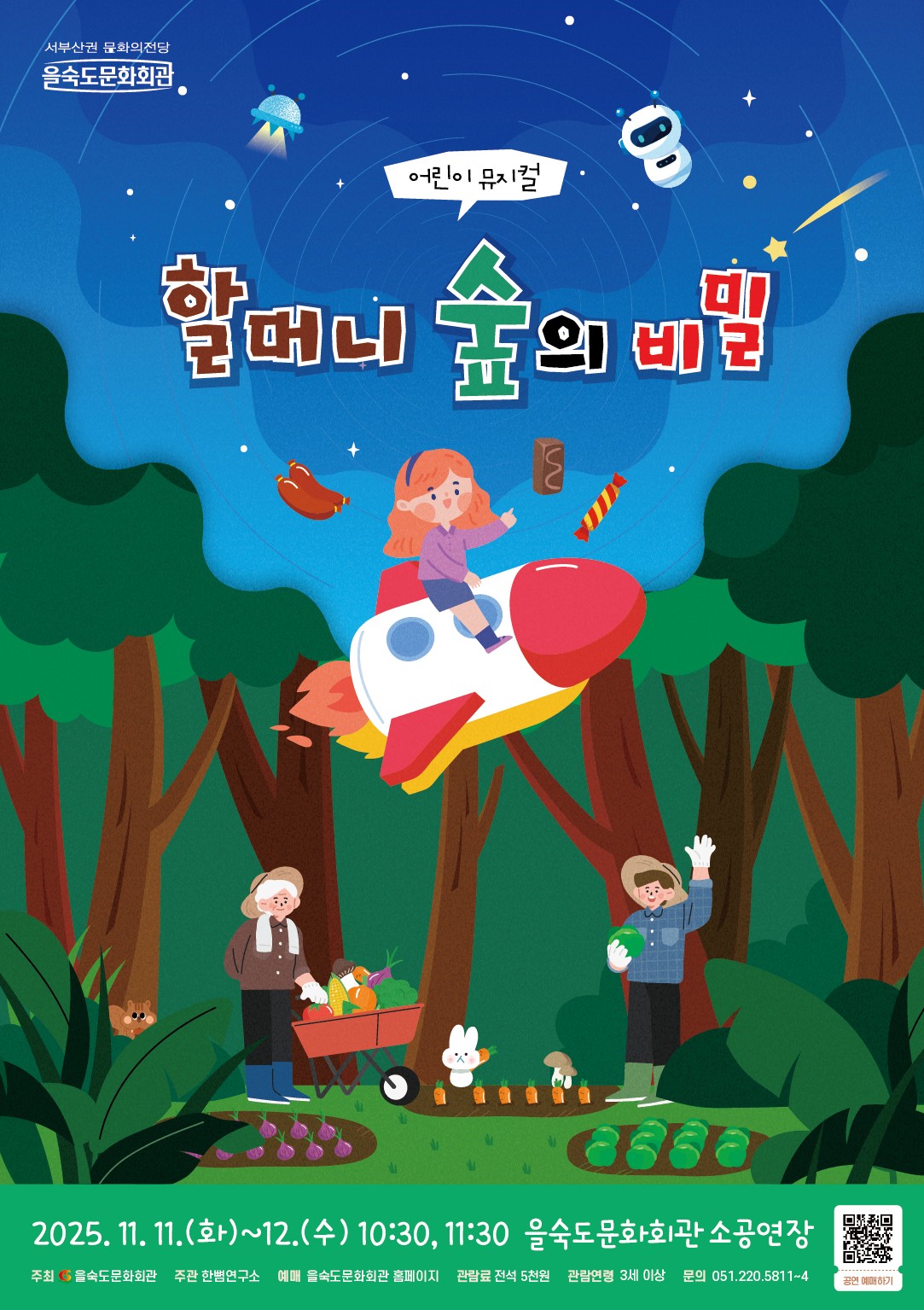 포스터 이미지