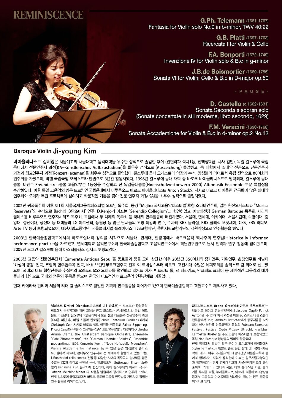 김지영의 바이올린 이야기 Ⅱ. Reminiscence