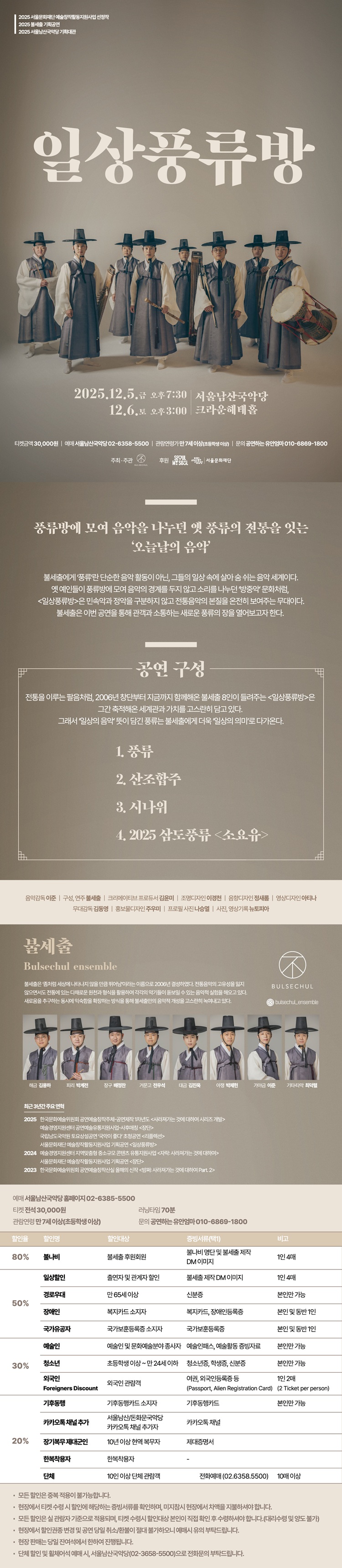 붗세출의 일상풍류방