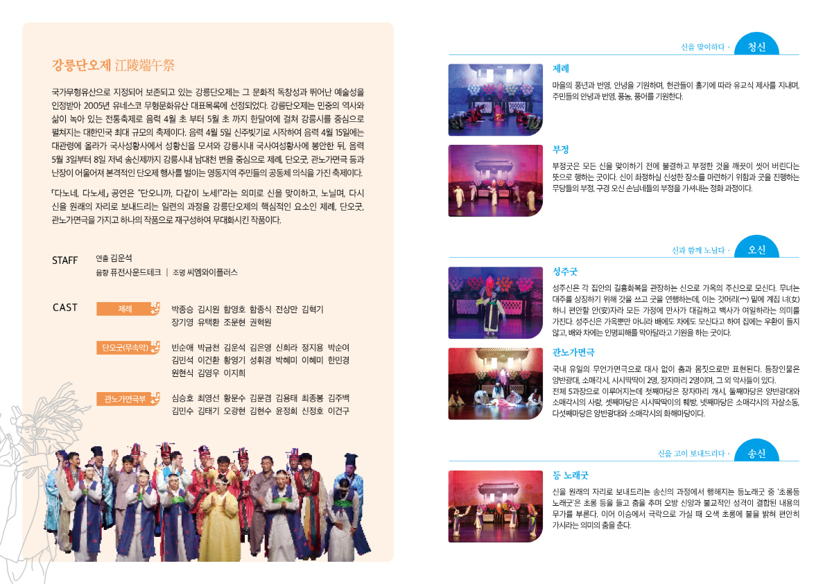 다노네, 다노세