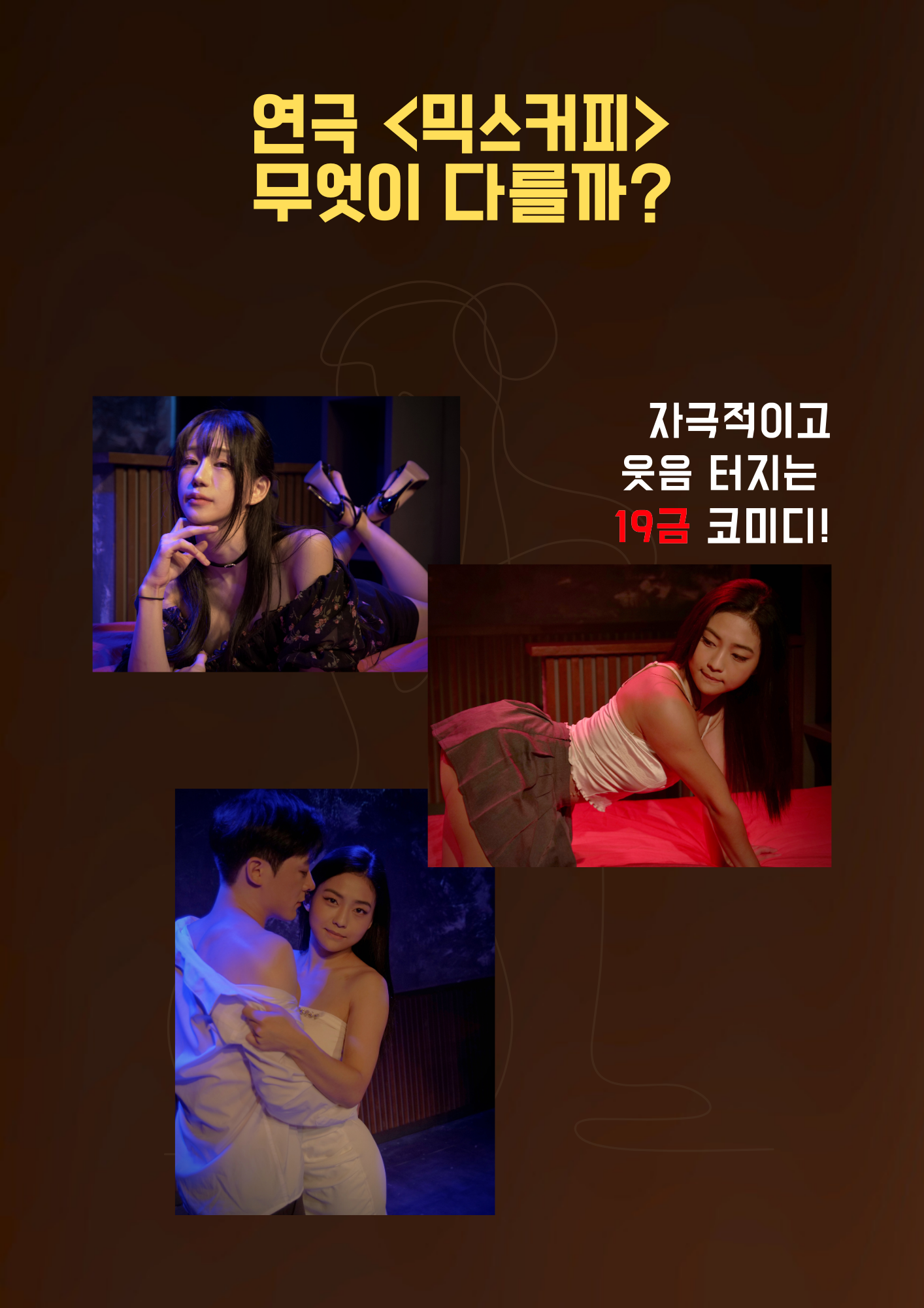 믹스커피: 리필은 더 진하게