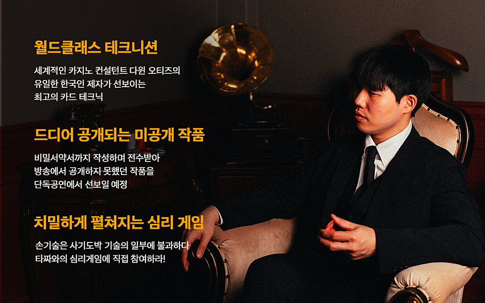 김슬기 공연: 카디션과 일상다반사