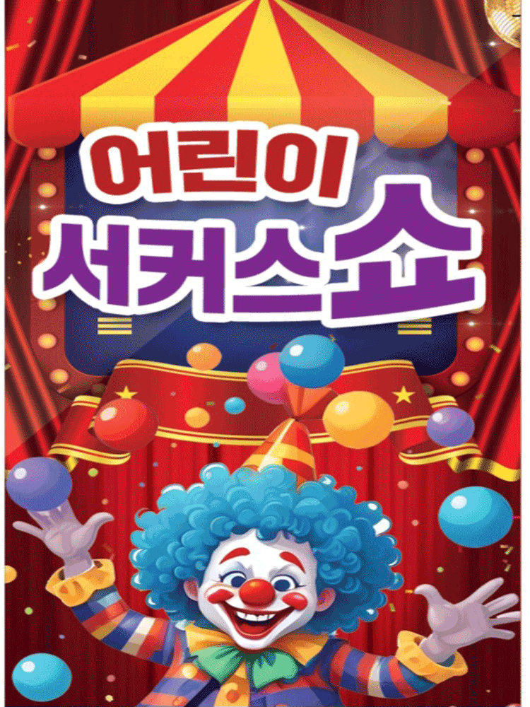 포스터 이미지