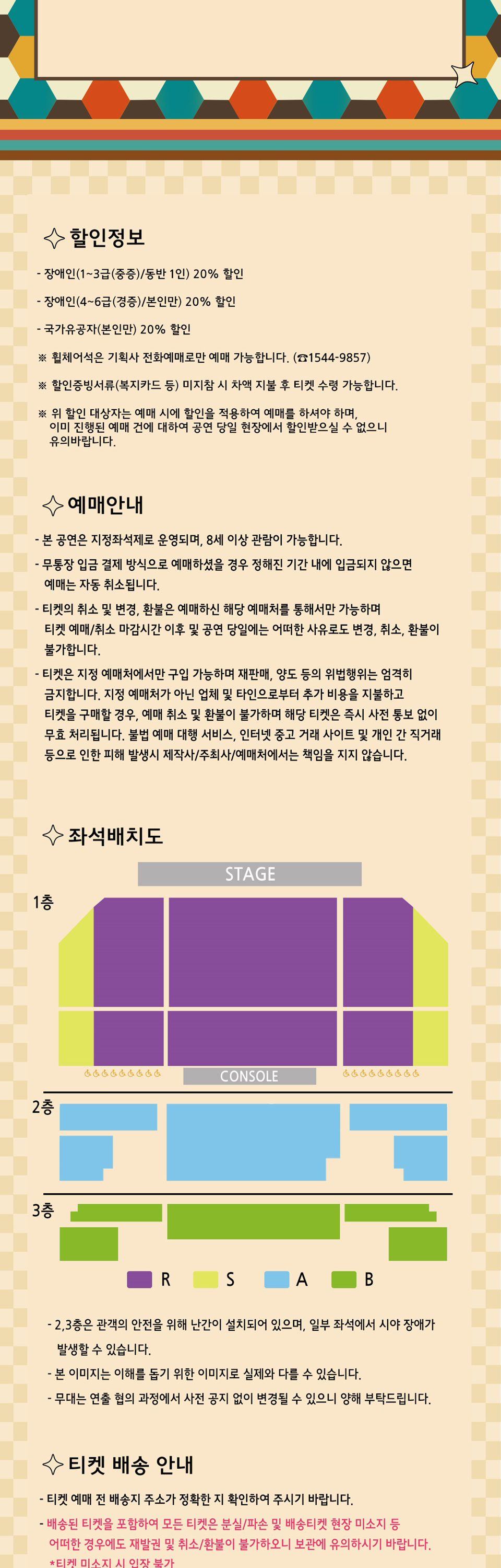 데뷔 60주년 기념공연, 남진 전국투어 콘서트 [성남]