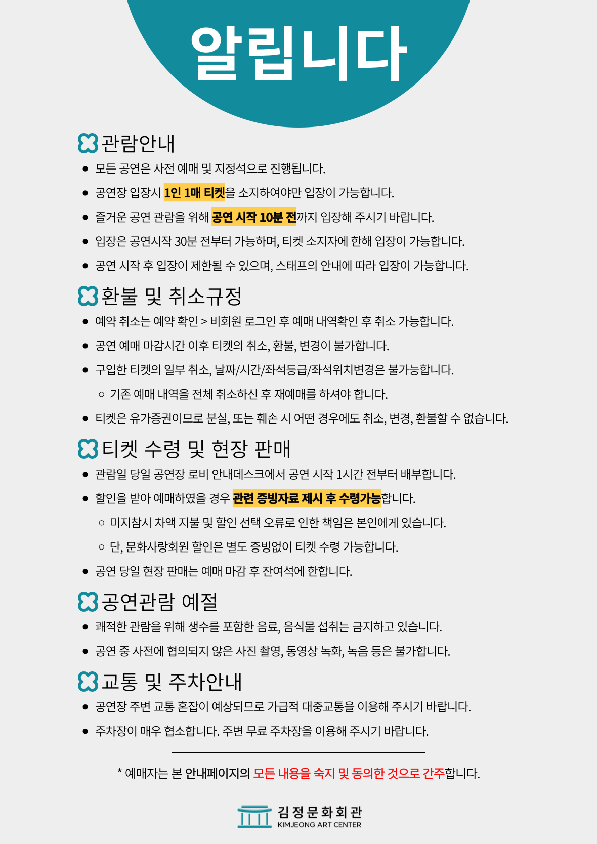 모든컴퍼니 전통의 모든화 시리즈 Ⅰ. 실과 철: 몸의 현 [제주]