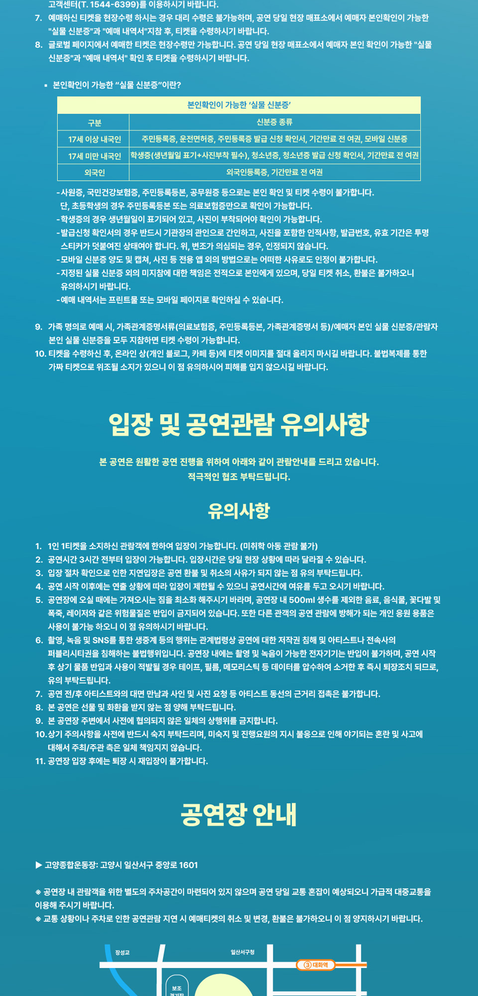 DAY6 10th Anniversary Tour, The DECADE [고양]