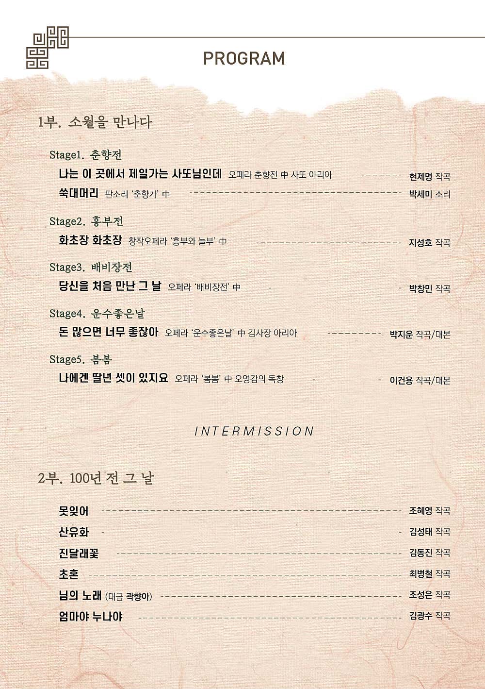 바리톤 이태영 독창회 [부산]