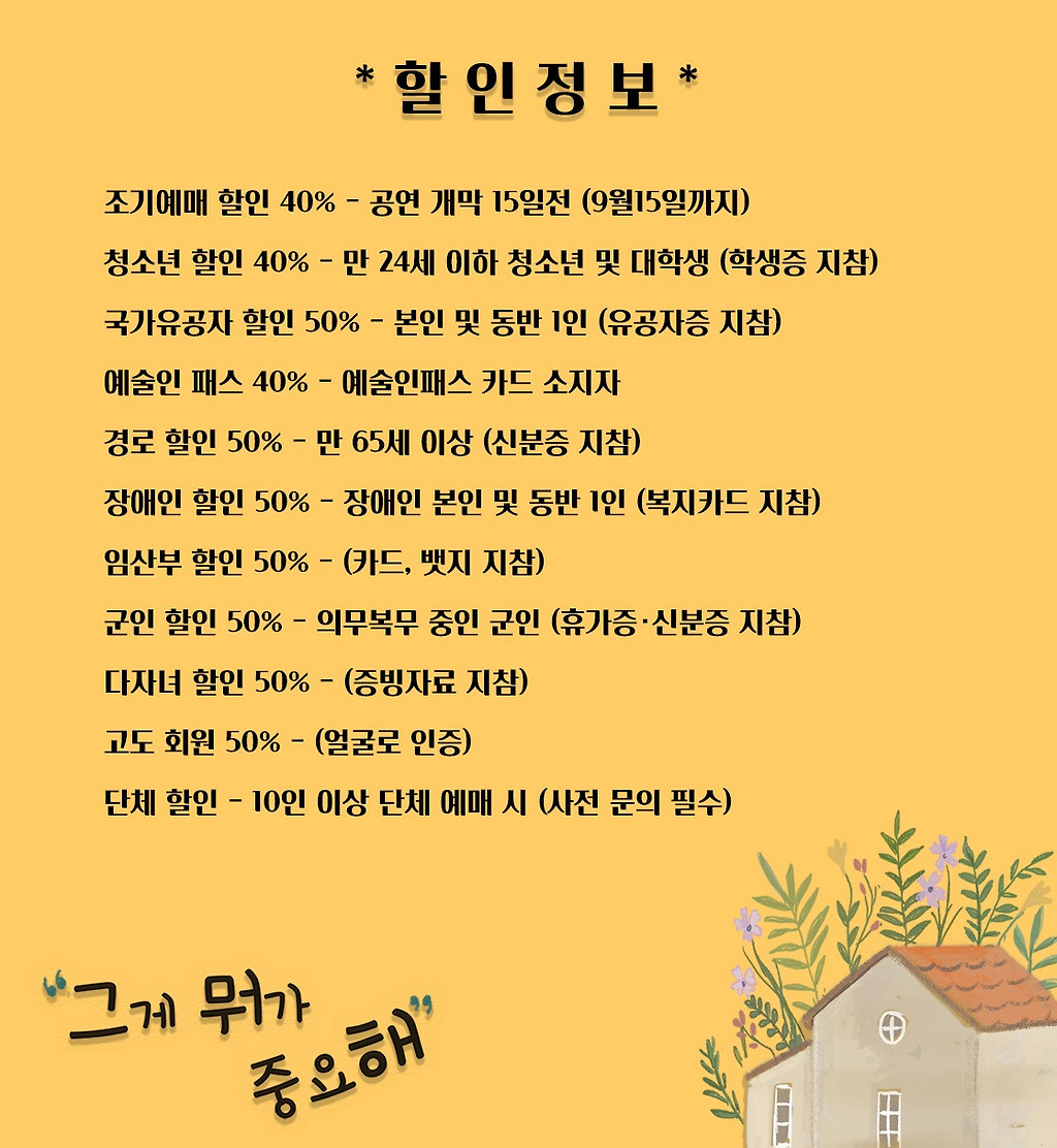 그게 뭐가 중요해 [대구]