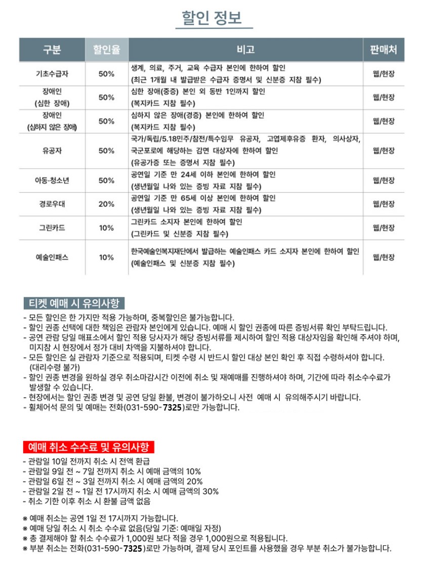 임현정 & 이진우의 신청음 콘서트: 너의멜로디 [남양주]