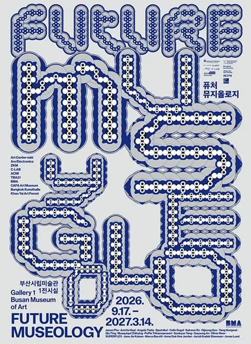 Future Museology 퓨쳐뮤지올로지 포스터