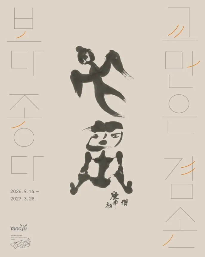 교만은 겸손보다 좋다 포스터