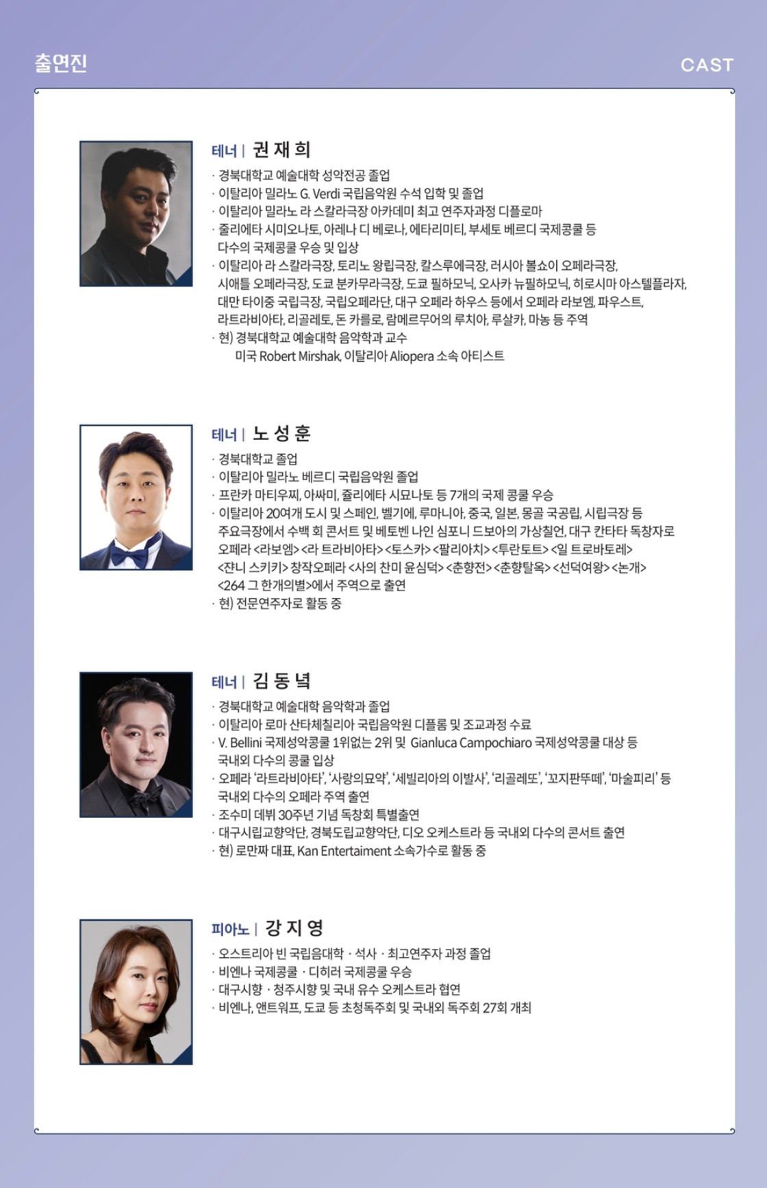 KNU리더스클럽과 함께하는 소아암 환아를 위한 자선음악회 [대구]