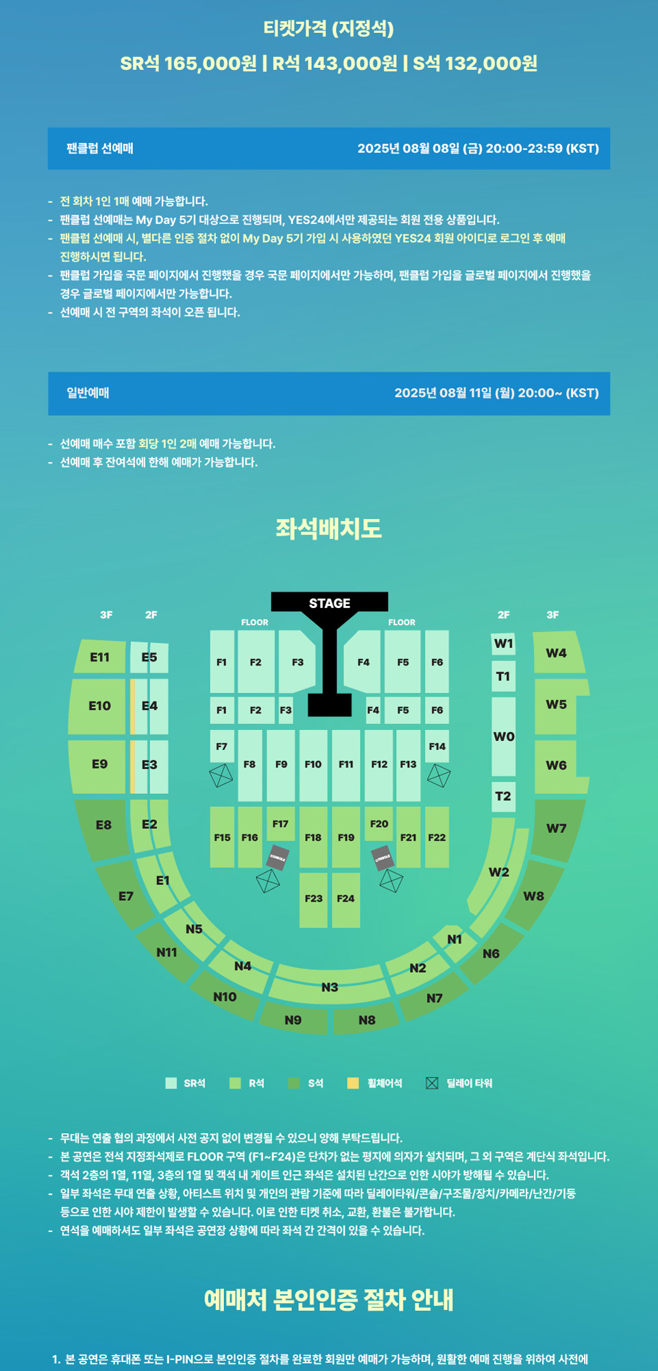DAY6 10th Anniversary Tour, The DECADE [고양]