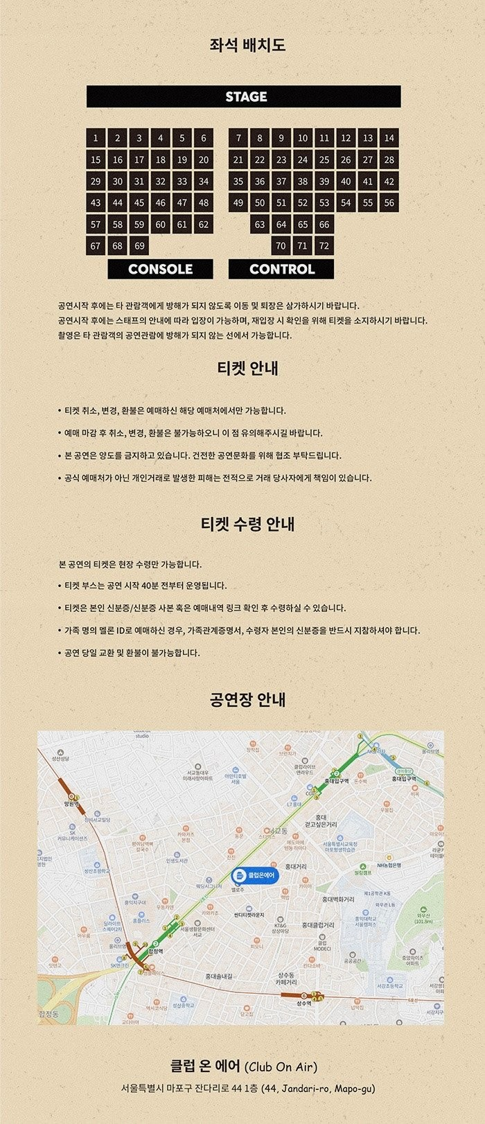 최낙타 X 정우물 콘서트: 정우물에 빠지고, 최낙타에 실려 나올수도 있어.