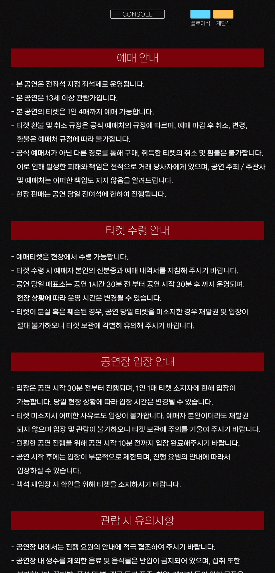 설레게 단독 콘서트: LIVE SRG