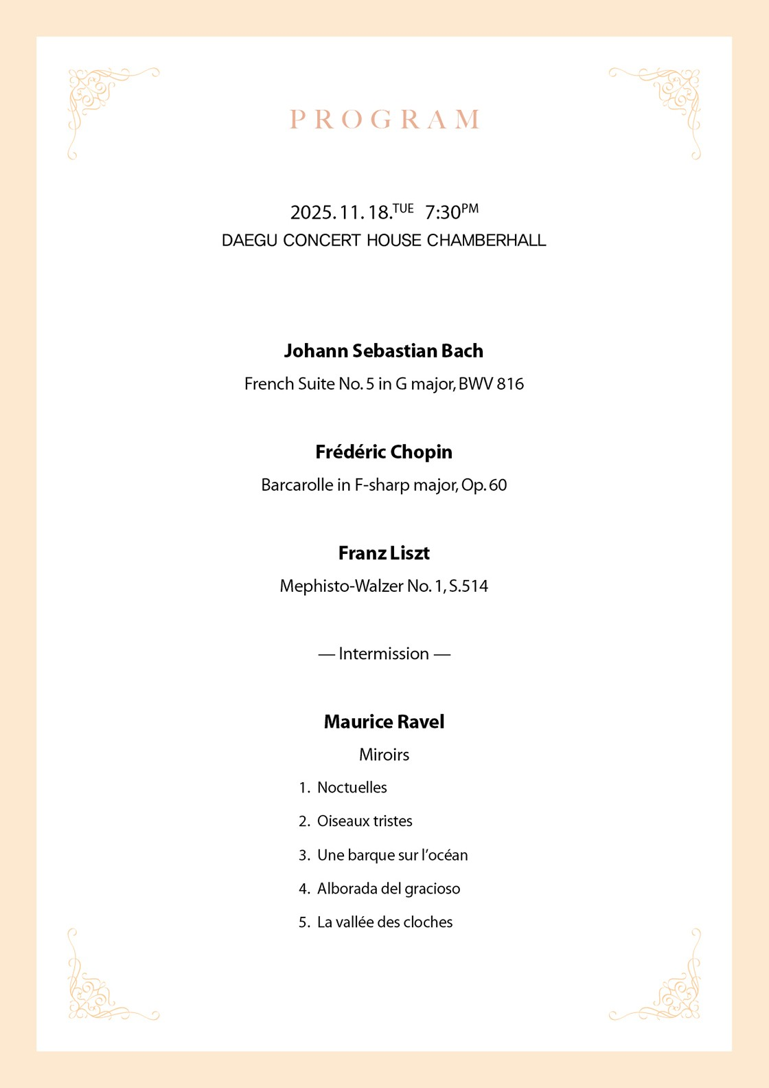 최원겸 피아노 리사이틀 [대구]