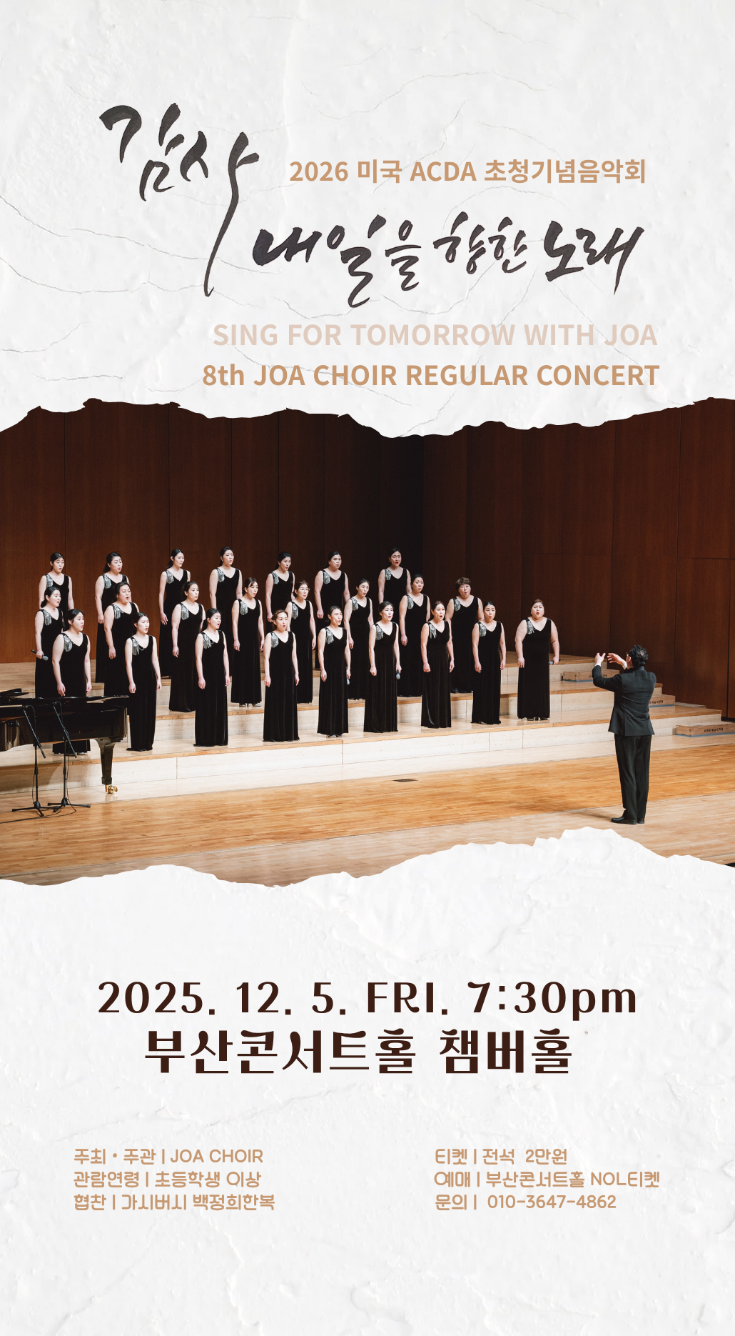 감사 내일을 향한 노래