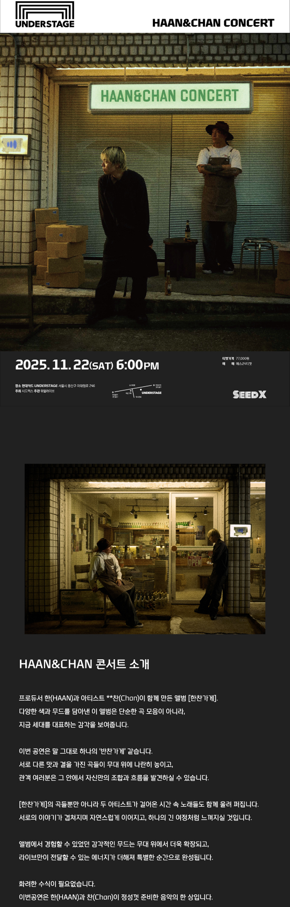 HAAN & Chan Concert