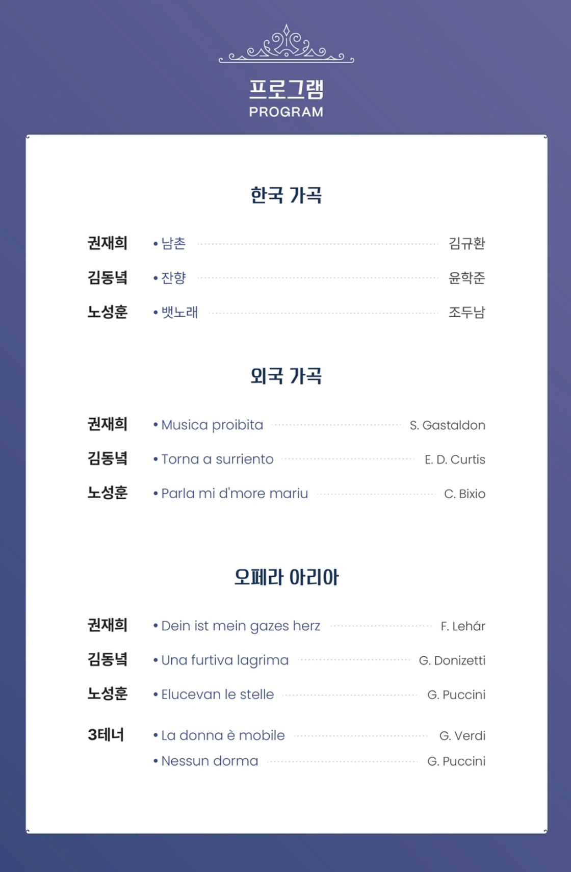 KNU리더스클럽과 함께하는 소아암 환아를 위한 자선음악회 [대구]