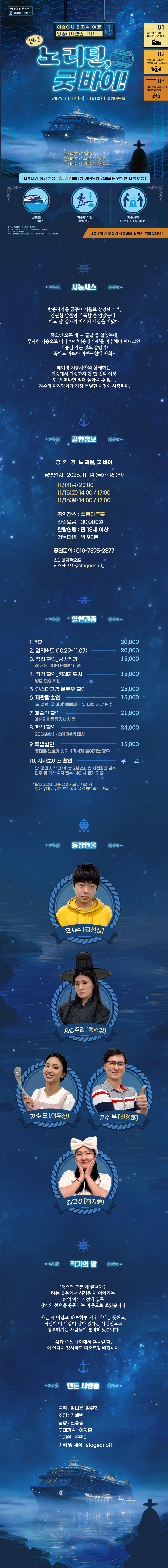 노 리턴, 굿 바이 [서울 광진]