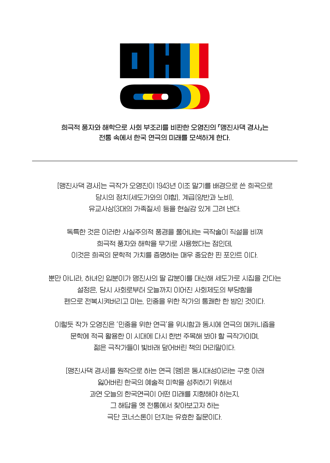 맹 [광주]