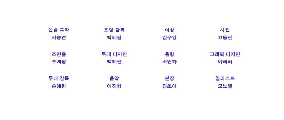 괴물 [서울]