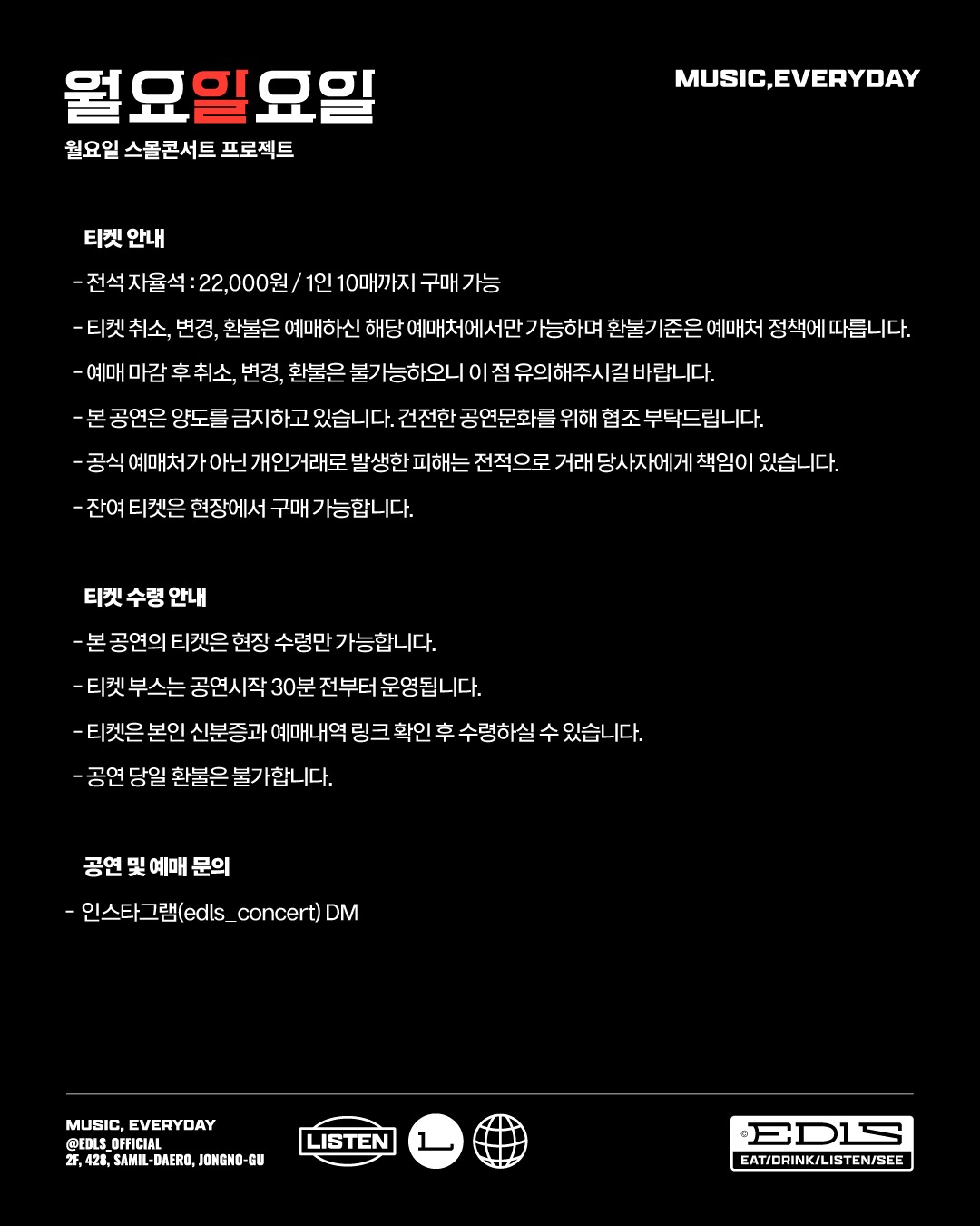월요일요일, 쿠라니, 페이퍼라이프 콘서트