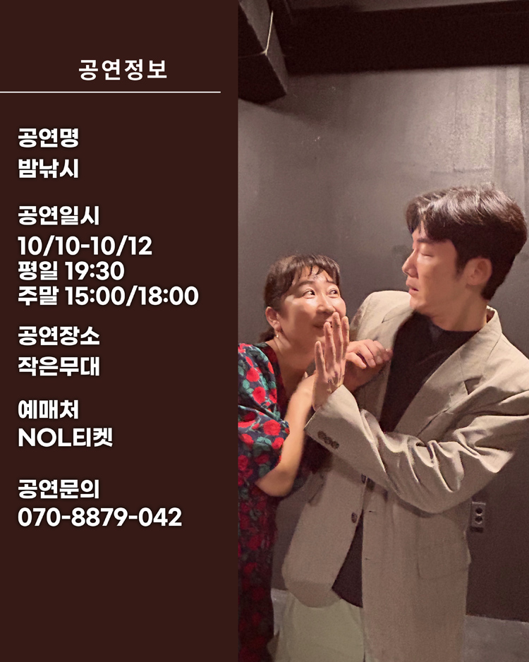 제22회 호러와함께 대구국제힐링공연예술제, 밤낚시 [대구]