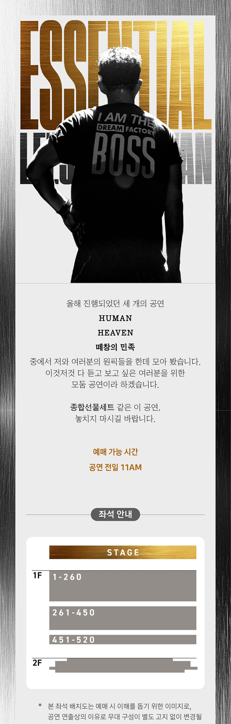 이승환: ESSENTIAL