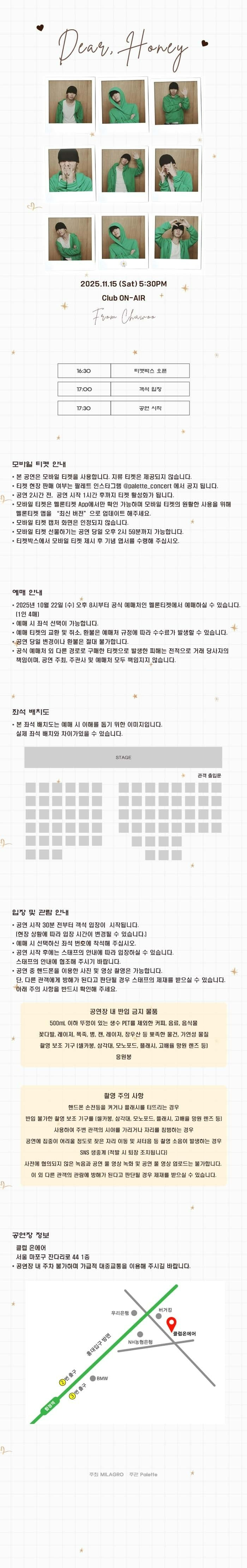 차우 연말 단독 콘서트: Dear, Honey