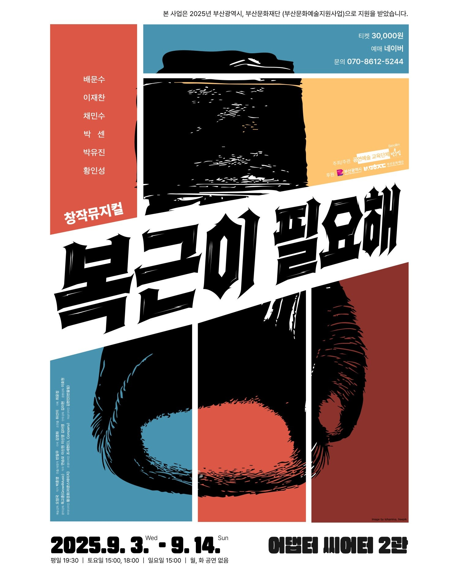 포스터 이미지
