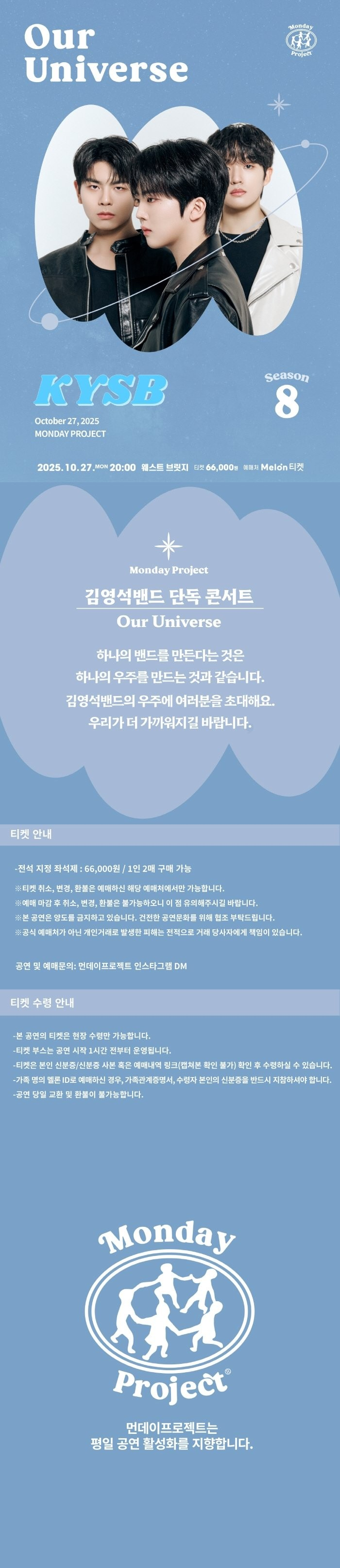 먼데이프로젝트 시즌8, Our Universe: KYSB (김영석밴드) 단독 콘서트