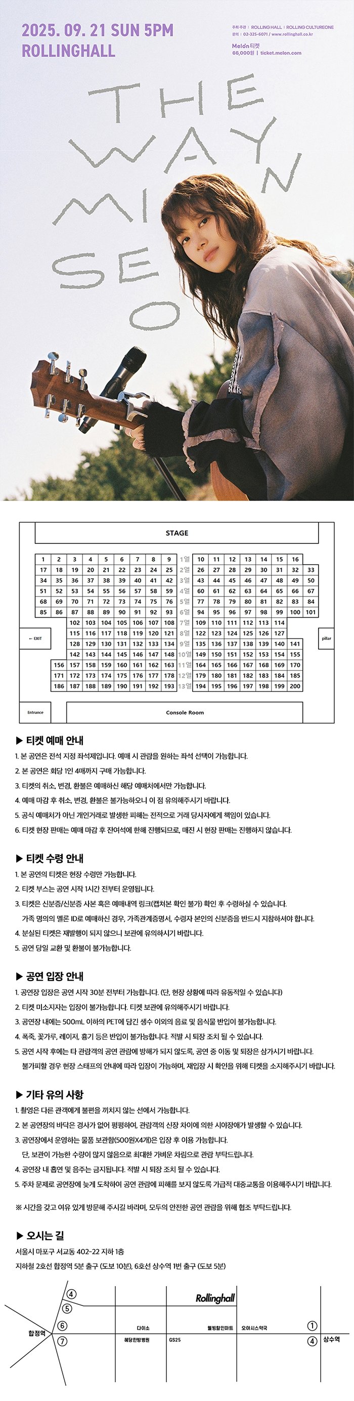 민서 단독 콘서트: The Way