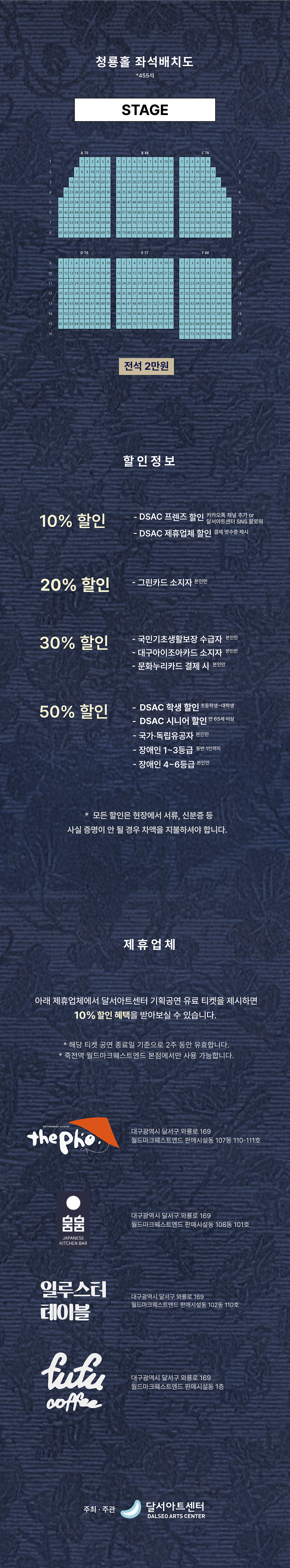 DSAC 브랜드 콘서트, 벨칸토 오페라 베스트 컬렉션 [대구]