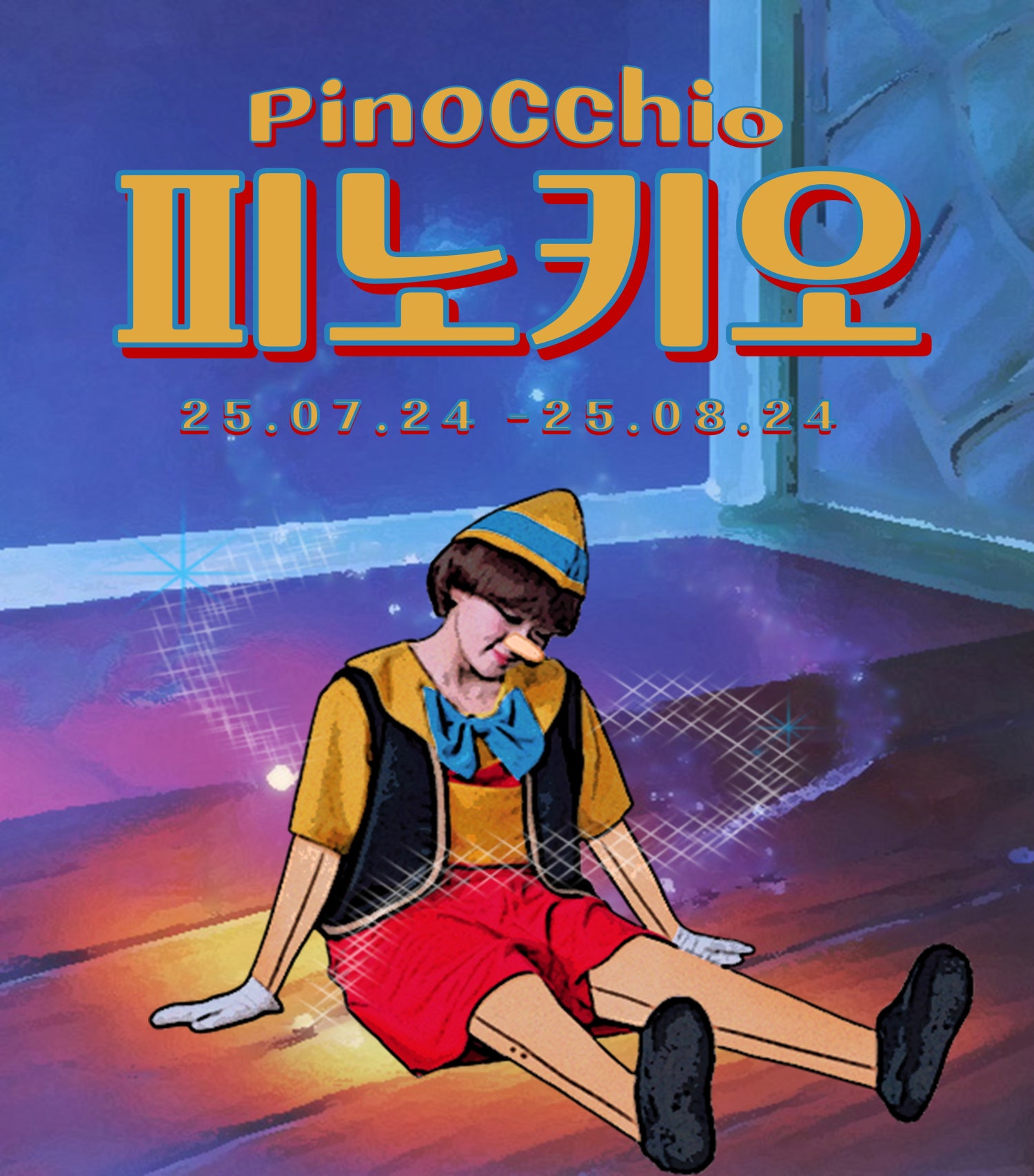 포스터 이미지