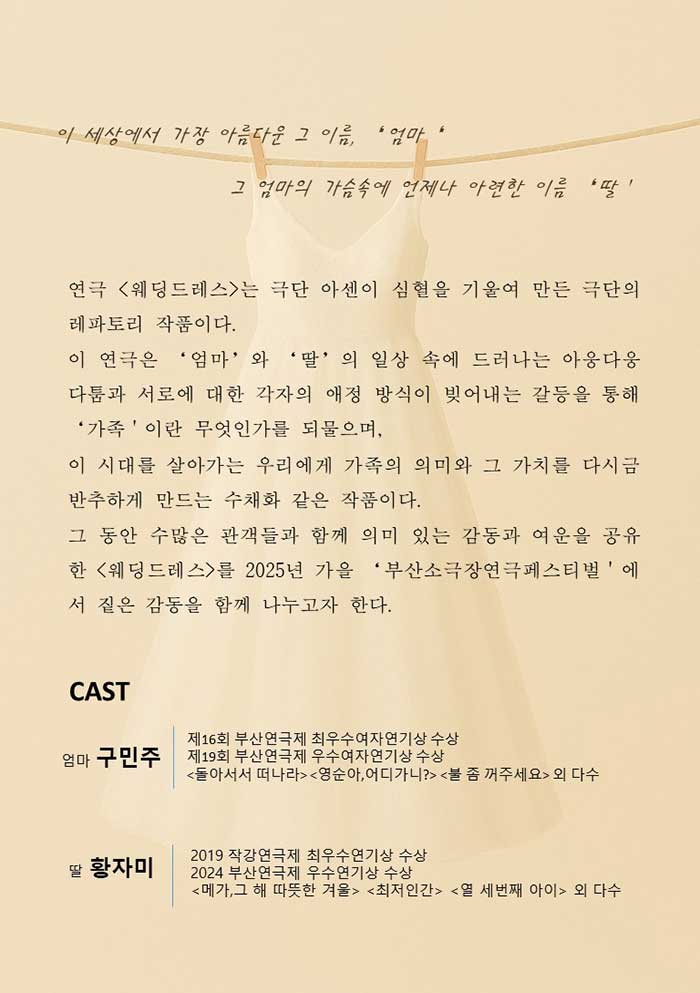 웨딩드레스 [부산]