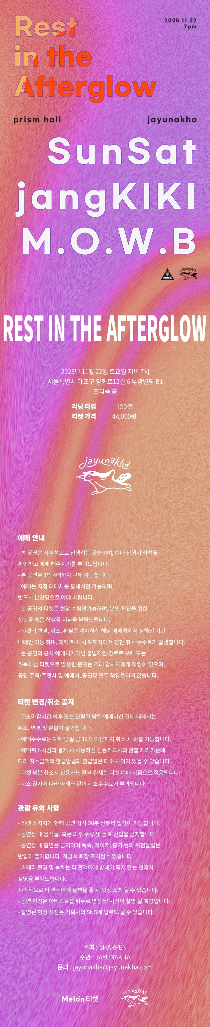 Rest in the Afterglow