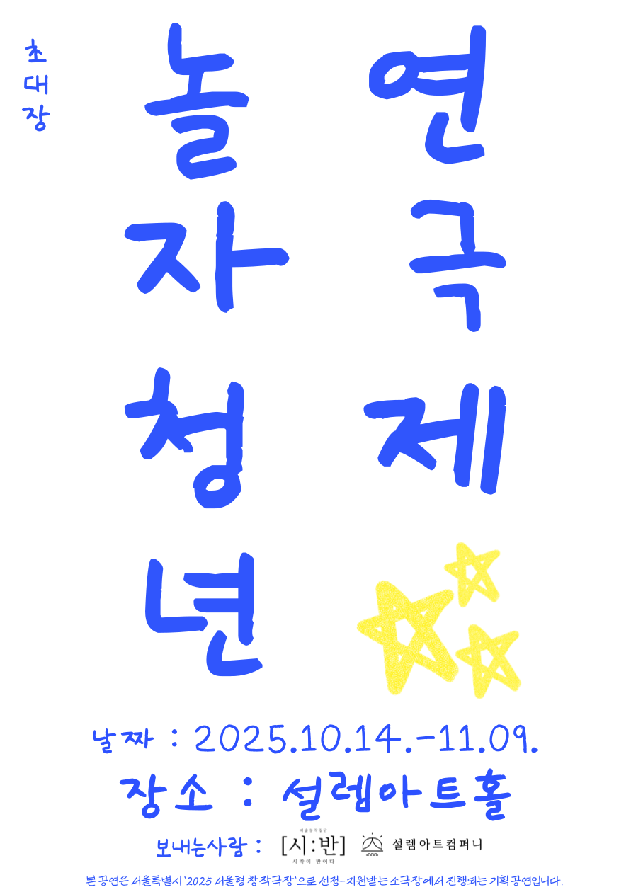 포스터 이미지
